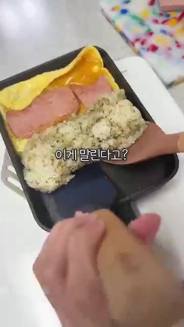 스팸을 안전하게 내린 후, 계란이 익으면 밥과 스팸을 계란으로 감싸… — 5분 완성! 찬밥 스팸 계란말이밥 레시피