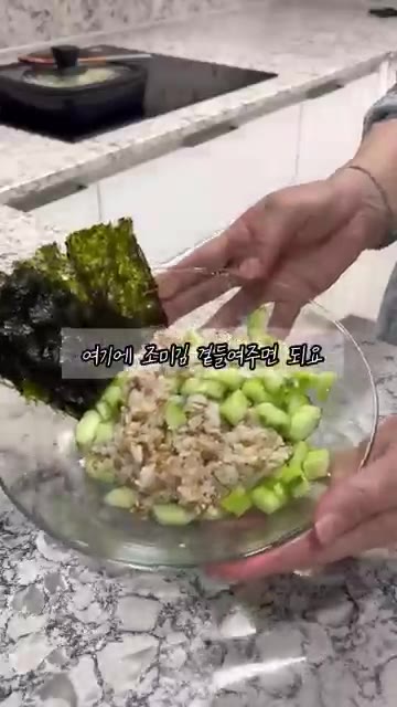 현미밥에 참기름 1스푼, 맛소금 약간, 통깨 1스푼을 넣고 잘 비벼… — 다이어트 레시피 홍진경의 오이김밥
