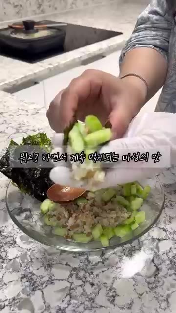 썰어둔 오이를 넣고 밥과 함께 잘 섞어준 뒤 김에 싸서 드시면 됩니다. — 다이어트 레시피 홍진경의 오이김밥