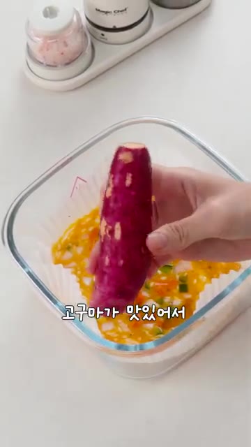 얇게 썬 고구마를 계란 베이스 위에 올리고 모짜렐라 치즈를 듬뿍 뿌… — 올인원 다이어트 요리: 고구마 치즈 계란찜