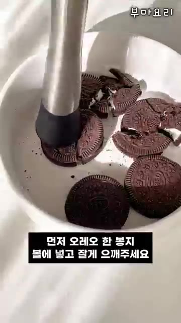 우유를 적당량 넣고 부드럽게 섞어주세요. 잘 섞어진 반죽을 평평하게… — 15분컷 에어프라이어 초간단 마시멜로 오레오 케이크!