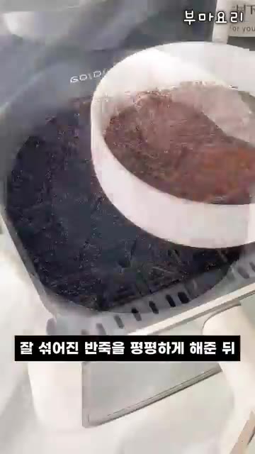 에어프라이어에 넣고 180도에서 10분 구워주세요. — 15분컷 에어프라이어 초간단 마시멜로 오레오 케이크!