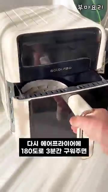다시 에어프라이어에 넣고 180도에서 3분간 구워주면 완성입니다. — 15분컷 에어프라이어 초간단 마시멜로 오레오 케이크!