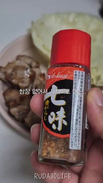 밥에 고추기름을 넣고 비벼 먹을 준비를 한다. — 퇴근 후 저녁: 30대 자취 일상