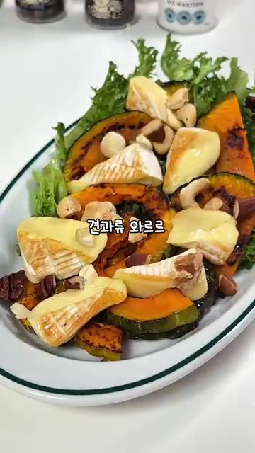 후추를 살짝 뿌려줍니다. — 구운 단호박 브리치즈 샐러드 레시피