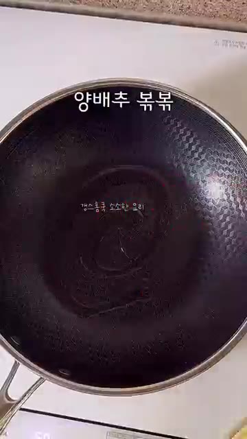 양배추를 큼직하게 썰어 팬에 넣고 볶아줍니다. — 양배추 한 통 순삭❗️매운맛 당길 때 양배추볶이 레시피