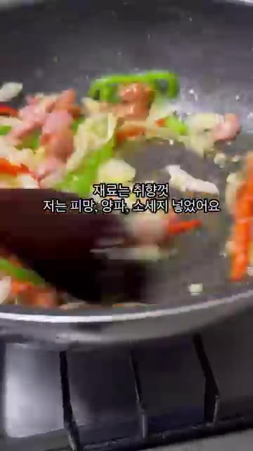 면이 삶아지는 동안 팬에 올리브유를 두르고 피망, 양파, 소세지,… — 10분컷 나폴리탄 파스타 레시피