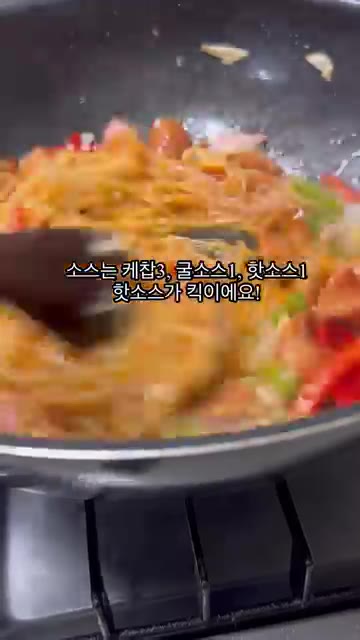 케첩 3큰술, 굴소스 1큰술, 핫소스 1큰술을 넣고 잘 섞어줍니다. — 10분컷 나폴리탄 파스타 레시피
