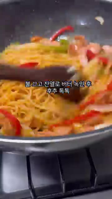 불을 끄고 잔열로 버터 한 조각을 넣어 녹여줍니다. — 10분컷 나폴리탄 파스타 레시피