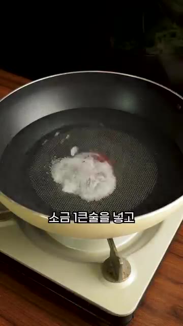 물 1리터에 소금 1큰술을 넣고 끓어오르면 시금치를 넣고 딱 30초… — 간장 넣지 마세요!! 시금치나물 만들기