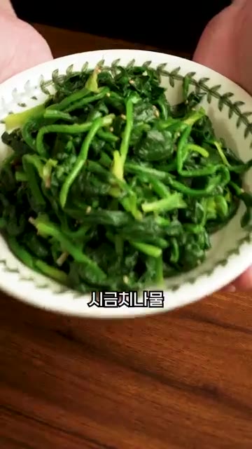 가볍게 무쳐주면 시금치나물 완성입니다. — 간장 넣지 마세요!! 시금치나물 만들기
