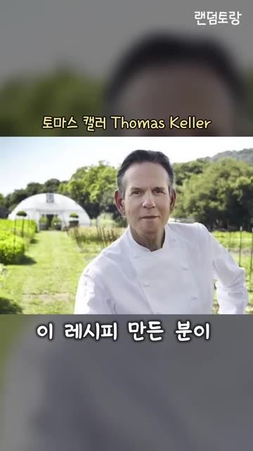 파프리카의 씨와 흰 속을 제거하고 반으로 잘라줍니다. 230도로 예… — 레전드 7스타 셰프의 영화 속 레시피?! 라따뚜이 만들기