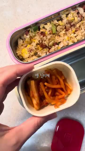 볶음밥을 도시락 통에 담는다. — 간단한 도시락 계란 스팸 볶음밥 만들기