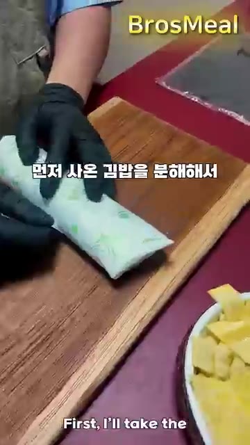 김발 위에 김을 올리고 밥을 얇게 편다. 준비한 계란, 당근, 시금… — 김밥 한 줄 가격 비교 체험