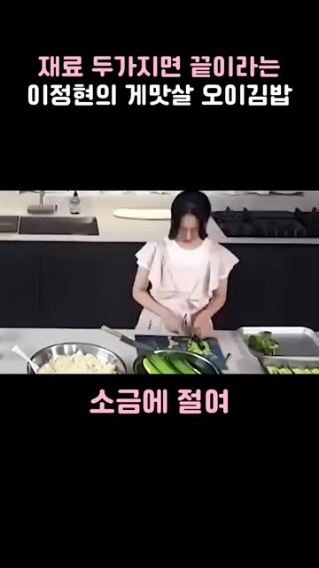 볼에 밥, 마요네즈, 고추냉이, 참기름을 넣고 양념한다. — 오이, 맛살로 종결하는 이정현 레전드 김밥