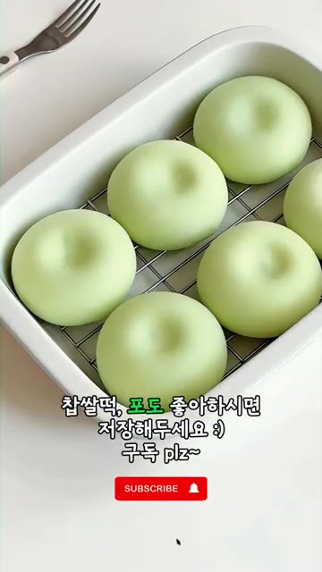 가장자리를 모아 오므리고 익힌 찹쌀가루를 묻혀 뒤집어 꺼내면 동글동… — 청포도 모찌 만들기 요즘엔 이렇게 만들어요