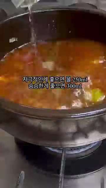 자극적인 맛을 원하면 물 250ml, 삼삼한 맛을 원하면 물 300… — 10분컷 순두부당면 레시피