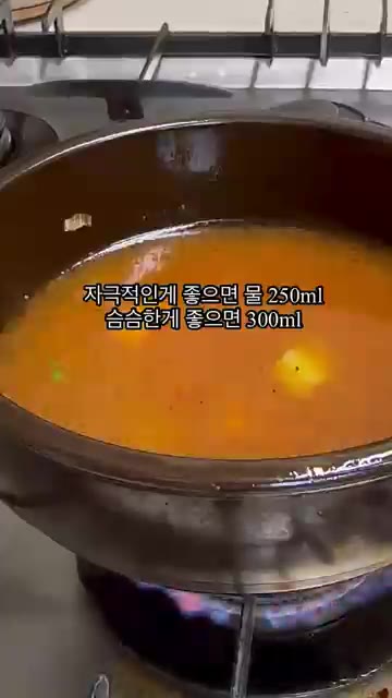 코인 육수 1개를 넣고 끓인다. — 10분컷 순두부당면 레시피