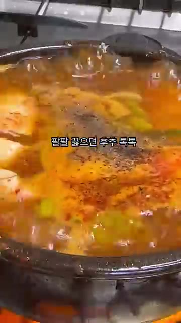 팔팔 끓으면 후추를 뿌려 마무리한다. — 10분컷 순두부당면 레시피