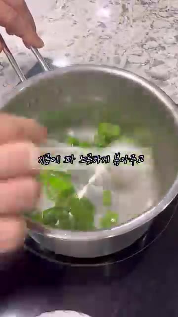 고춧가루 1스푼을 넣고 볶아줍니다. — 라면 대신 다이어트 해장 추천