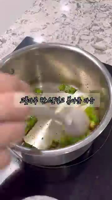 눈금선에 맞게 물을 부어줍니다. — 라면 대신 다이어트 해장 추천