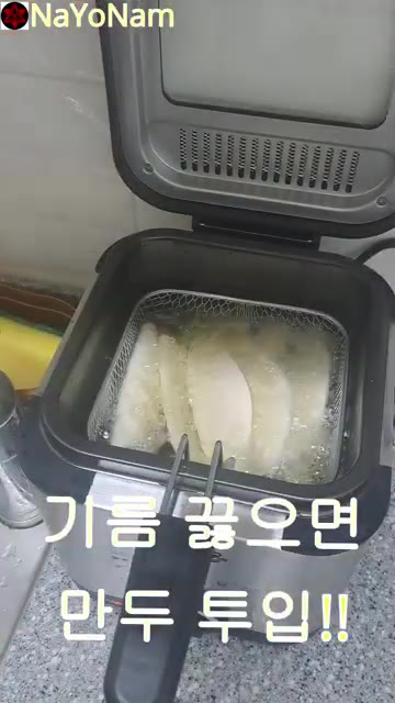 기름이 끓으면 만두를 넣고 튀겨주세요. — 매콤 어묵탕과 바삭한 만두 튀김 레시피