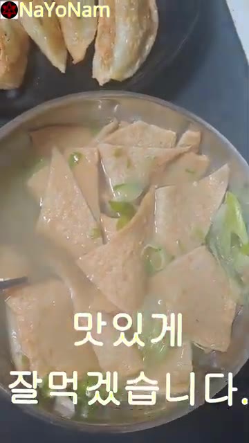 맛있게 잘 먹겠습니다! — 매콤 어묵탕과 바삭한 만두 튀김 레시피