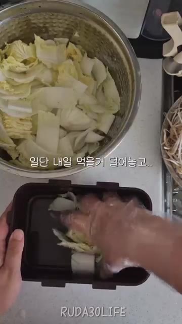 배추와 남은 야채들을 먹기 좋게 썰어 준비합니다. — 전자레인지로 간단하게 야채찜