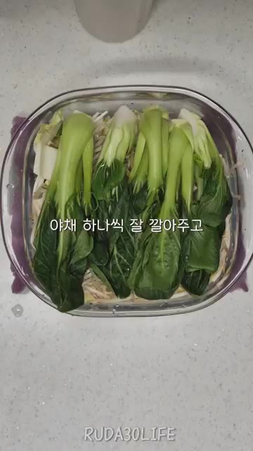 맛술과 후추를 뿌려 간을 합니다. — 전자레인지로 간단하게 야채찜