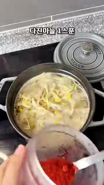 물이 끓어오르면 콩나물 200g, 다진 마늘 1스푼, 고춧가루 1스… — 초간단 콩나물 해장국