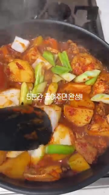 감자가 익으면 양파와 대파를 넣고 5분간 더 끓여주면 완성이에요. — 믿고 먹는 닭볶음탕 #닭볶음탕 #닭요리 #쉬운레시피 #요리 #집밥