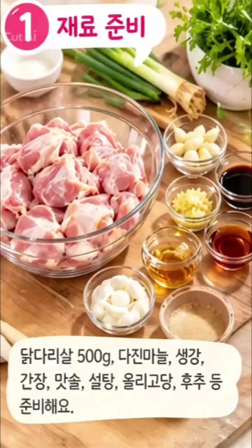닭다리살에 다진 마늘, 간장, 맛술, 설탕, 후추를 넣고 골고루 버… — 아이들이 좋아하는 달콤짭짤 간장치킨! 집에서 간단하게 만들어요