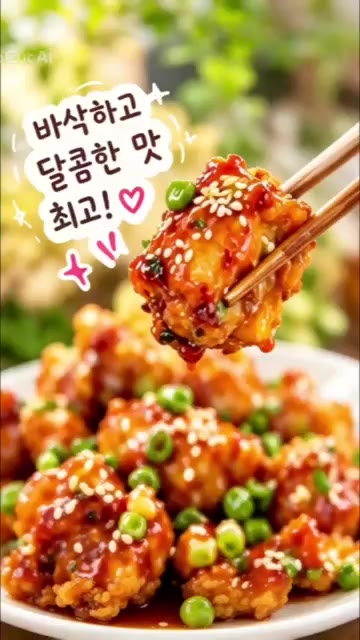 통깨와 쪽파를 뿌려주면 달콤짭짤한 간장치킨 완성입니다. — 아이들이 좋아하는 달콤짭짤 간장치킨! 집에서 간단하게 만들어요