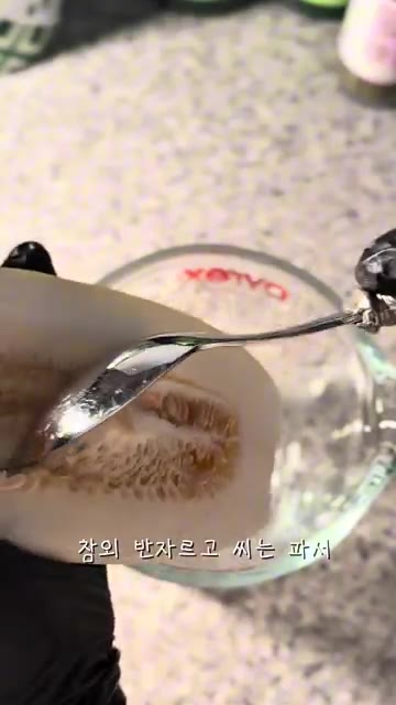 참외를 반으로 갈라 씨를 숟가락으로 긁어내세요. — 상큼달콤 참외 샐러드