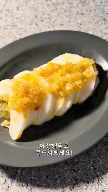 참외를 먹기 좋게 썰어 드레싱을 뿌려주면 완성입니다. — 상큼달콤 참외 샐러드