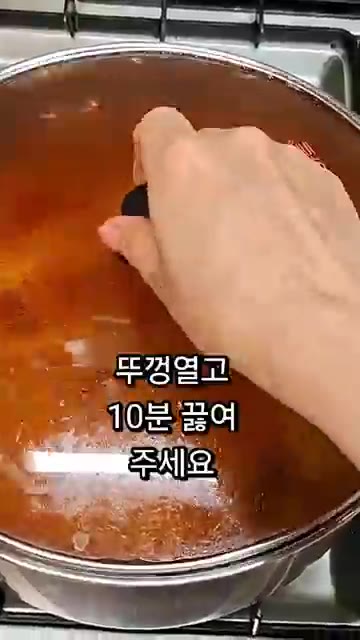 뚜껑을 열고 10분 더 끓여준다. — 돼지고기 묵은지찜 레시피
