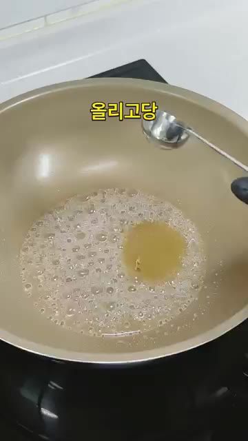 깨끗한 팬에 설탕 4큰술과 물 1큰술을 넣고 약불에서 젓지 말고 팬… — 설탕은 젓지 마세요 바삭달콤 고구마 맛탕
