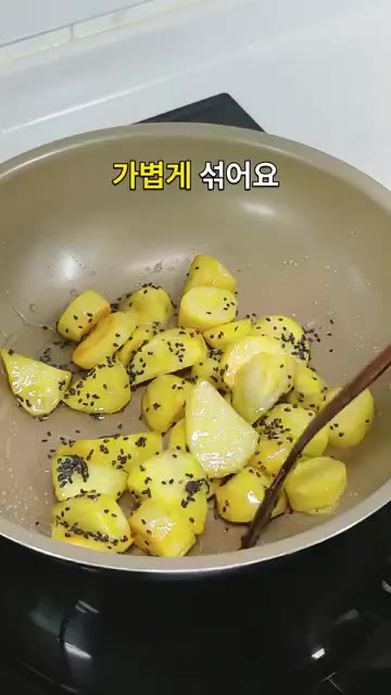 불을 끄고 검은깨를 뿌린 뒤 서로 붙지 않게 펼쳐 식혀주면 완성입니다. — 설탕은 젓지 마세요 바삭달콤 고구마 맛탕
