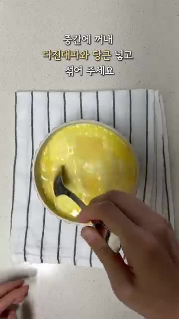 중간에 꺼내 다진 파와 당근을 넣고 섞어주세요. — 전자레인지 5분 요리: 촉촉한 계란찜