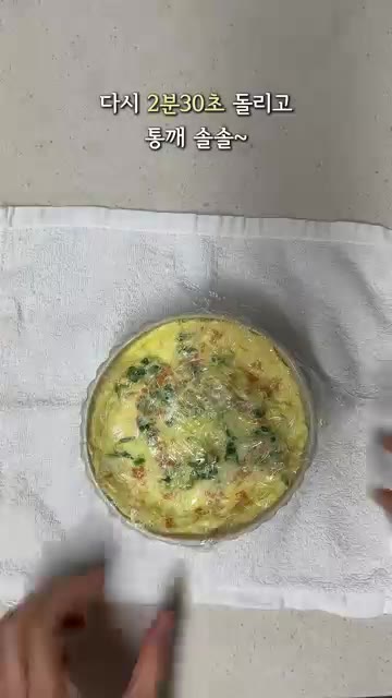 다시 랩을 씌워 2분 30초간 더 돌려주세요. — 전자레인지 5분 요리: 촉촉한 계란찜