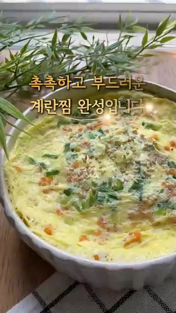 통깨를 뿌려 촉촉하고 부드러운 계란찜을 완성합니다. — 전자레인지 5분 요리: 촉촉한 계란찜
