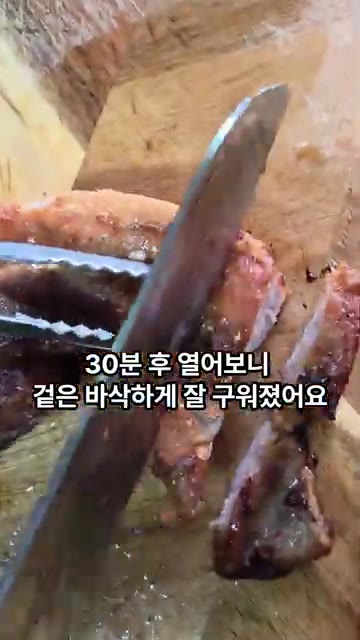 에어프라이어에서 구워진 삼겹살을 먹기 좋은 크기로 썰어 졸인 간장… — 에어플라이어 삼겹살, 간단 간장소스 조림 레시피