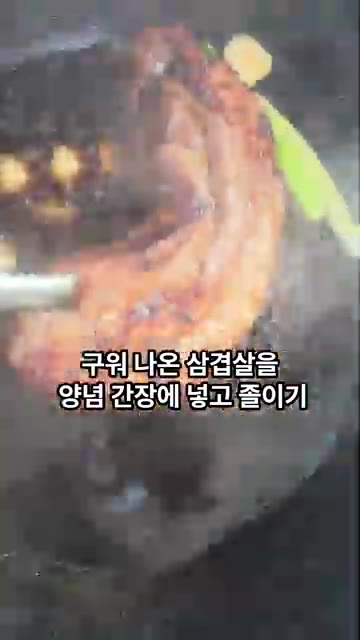 꽈리고추를 넣고 국물이 자작하게 졸아들 때까지 볶는다. — 에어플라이어 삼겹살, 간단 간장소스 조림 레시피