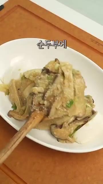 익혀둔 순두부 위에 버섯 조림을 올리고 깨를 뿌려 완성합니다. — 제철 버섯 무조건 또 해먹는 이 조합!!