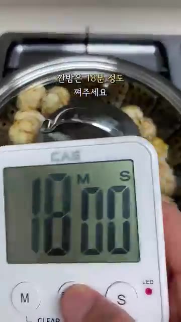 밤은 18분 정도 쪄주세요. — 가을 제철 밤 요리: 밤잼 만들기 레시피