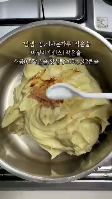냄비에 밤 퓨레, 시나몬 가루 1작은술, 바닐라 에센스 1작은술,… — 가을 제철 밤 요리: 밤잼 만들기 레시피