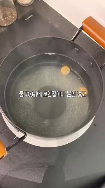 물 700ml에 코인육수나 분말육수를 넣고 무를 넣어 끓여주세요. — 신김치 넣은 옛날 청국장