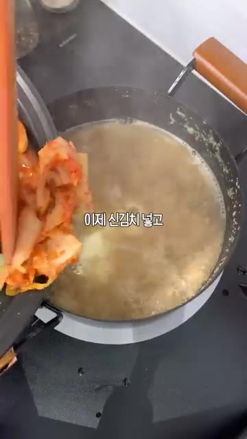 신김치와 석박지를 넣고 끓여주세요. — 신김치 넣은 옛날 청국장