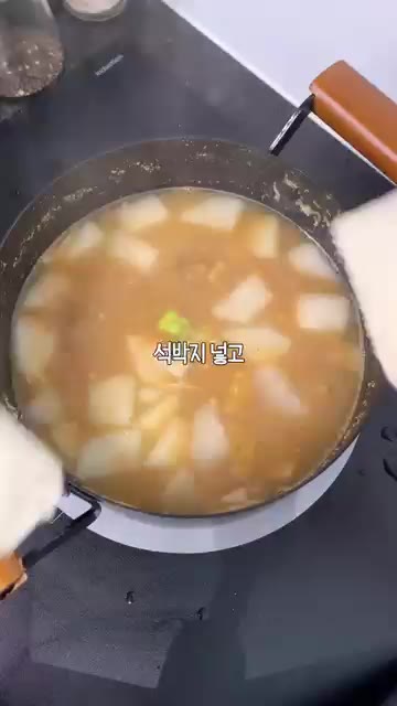 두부를 넣고 끓여주세요. — 신김치 넣은 옛날 청국장