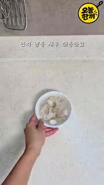 냉동 새우는 해동해 줍니다. 팬에 올리브유를 두르고 다진 마늘, 대… — 해장하려다 중독된 맛! 칼칼한 원팬 새우파스타 🍝